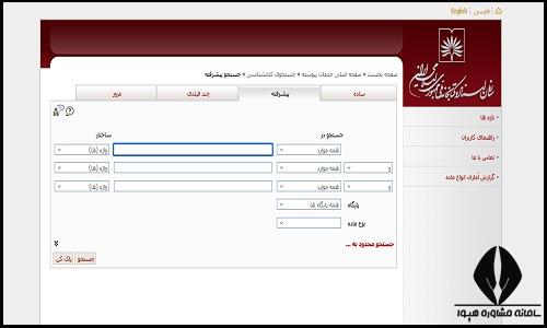 جستجوی کتاب در کتابخانه ملی